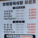 방배 정육식당 이미지