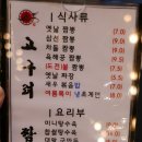 고래짬뽕 이미지