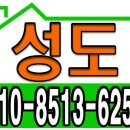 성도공인중개사사무소 이미지