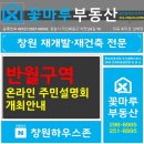 반도1번지공인중개사사무소 이미지