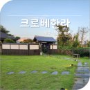 크로베한라 | 서귀포 감성숙소 산방산 뷰를 품은 크로베한라에서 힐링하는 방법