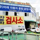 미래정밀공업사 이미지