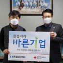 바른이엔지