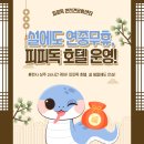 피피독 이미지