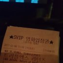 영화 트리플엑스 리턴즈 4dx 후기(구크현우 여기 나옴) 이미지