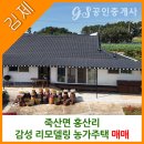 참신한공인중개사사무소 이미지