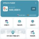 모바일 온누리상품권 할인 구매 비플페이 사용처 사용 후기