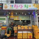 탄산팜