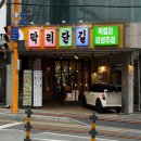 신평 | 구미 신평동 맛집 막리단길 구미 신평점 다녀온 후기