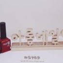 아롬네일