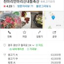 천마리만마리산내들축산 이미지