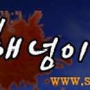 해넘이펜션 이미지