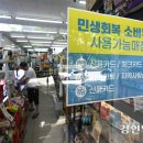 경인소비조합 경인일보