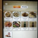 스크루테이프의식탁
