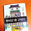 날아라 떡볶이 이미지