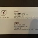 빠네렌토((PANE LENTO)
