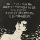 사랑에 대해 내가 아는 모든 것