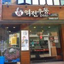 역전우동0410(서면중앙점) 이미지