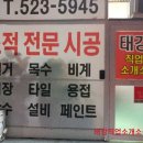 태강 직업소개소