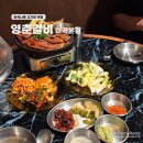 명덕역 2번출구 교통섬 | 마곡나루 회식 맛집, 100% 구워주는 지리산 흑돼지 고기집 영춘갈비