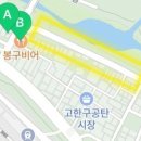 고씨네 카레정선고한점 이미지