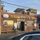 부두로L 이미지