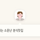 맛있는 집 - 구로구 | 맛있는 집