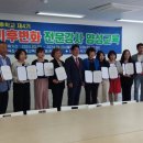 기후환경지도사 2급 이미지