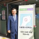 도봉2동 주민센터 시정일보