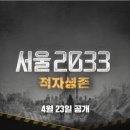 서울게임즈