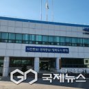 동해시상하수도사업소 국제뉴스