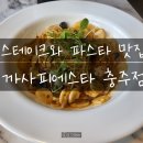 세븐연수힐스테이트 이미지