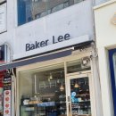 베이커리BakerLee