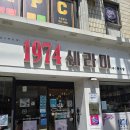 쉐라미 | ​[부산 사하구 빵집] 쉐라미 | 50년 전통의 백년가게! 블루리본 빵집 '쉐라미' 빵지순례 후기 🥯💙