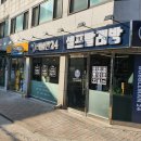 버블맨24마포 이미지