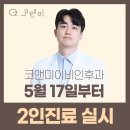 코앤미 이미지