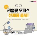 으뜸플러스안경 남양주 마석점 이미지