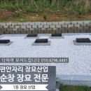 편안자리장묘산업 이미지