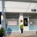 카페어썸블루