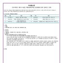 국공립 부평6동 어린이집