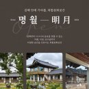 한옥체험관 이미지