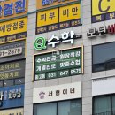 리더스수학교습소 - 달성군 화암로 88 | 리더스수학교습소