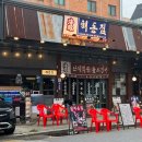 사계절보신탕 | 병점맛집 해돈집에서 즐긴 해신탕, 여름 보양식 제대로!