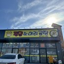 장군곰탕 이미지