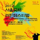 라틴문화예술 이미지