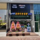 바다양푼이동태탕 여수엑스포점 이미지