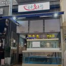 수원금곡초등학교 | 금곡회관 경기 수원 회 추천