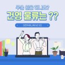 (주)건영물류
