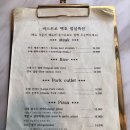 비스트로백호 네이버블로그