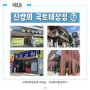 금강한의원 | [서울에서 해남까지 Day 7] 휴식의 날 - 한의원, 산책, 베이커리밤마을, 예배, 피탕김탕